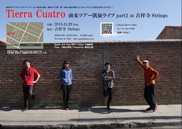 Tierra11月Strings.jpg
