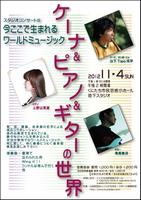 kunitachi2012-11-4.JPG